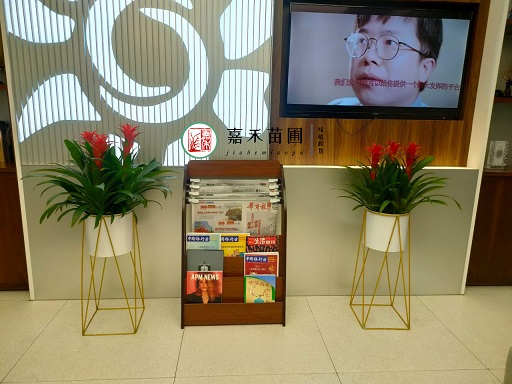 西安銀行綠植花卉租賃價格|西安嘉禾苗圃 西安銀行綠植花卉租賃價格|西安嘉禾苗圃